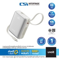 Uvolt แบตสำรองพร้อมสายในตัว ความจุ 10000mAh ชาร์จเร็วสูงสุด 35W รุ่น UVP10C-05-SLV