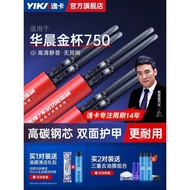 Yika Wiper Suitable Huachen Gold Cup 750 Original Wiper 15 Dedicated 16 Types 17 Car Wiper Blade Rub