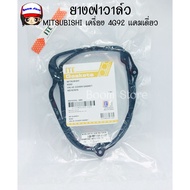 ITE Valve Cover Rubber For Mitsubishi 4G92 Engine (1600cc) Single Cam