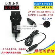 現貨LG 19V1.2A顯示器電源適配器IPS224TA 20EN33SSA電腦屏幕充電線