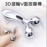 3D滾輪按摩儀/臉部拉提器/緊緻小V瘦臉/按摩器(1件)