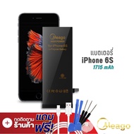 Meago แบตเตอรี่ Iphone 6S แบตไอโฟน6s แบตเตอรี่ไอโฟน แบตมือถือ แบตโทรศัพท์ แแบตแท้ 100% รับประกัน 1ปี