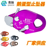 Factory Climbing Equipment Climbing and Descending Protector Goose-style Fall Arrestor Anti-fall Saf