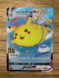 PTCG 2021 Pokémon 25週年 S8a 飛翔比卡超 皮卡丘 VMAX 024/028 RRR 日版
