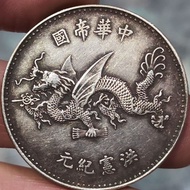 Republic of China Flying Dragon Signed Version High Hat Yuan Datou Era Silver Yuan Yuan Shikai Silve