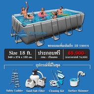 สระว่ายน้ำสำเร็จรูป INTEX Ultra XTR Pools รุ่น 18 ฟุต พร้อมระบบกรองเกลือ-ทราย และ สารเคมีดูแลสระครบชุด