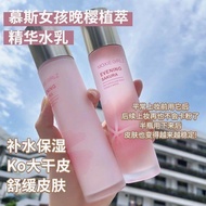 Evening Sakura Yeast Essence Water Toner 120ml 晚樱水乳爽肤水补水保湿提亮紧致亮肤控油收缩毛孔不油腻