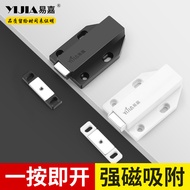 Yijia Rebounder Door Opener Push Type Rebound Handle-Free Anti-Pinch Cabinet Drawer Wardrobe Door He