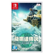 Nintendo Switch 薩爾達傳說 王國之淚