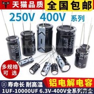 鋁電解電容250V 400V 6.8UF/2.2/4.7/10/22/33/47/68/120UF/150UF