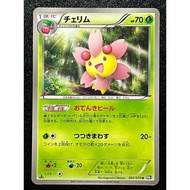 Cherrim 005/070 BW7 Japanese Pokemon Card 1
