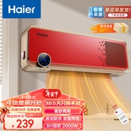 海尔（Haier）取暖器家用浴室防水壁挂电暖气节能电热风机冷暖电暖器速热烤火炉遥控暖风机  台壁两用HNS2005