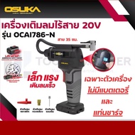 OSUKA OCAI786-D1 20V Cordless Tire Inflator 150psi Compact with Lithium Battery 2Ah for Cars & Motor
