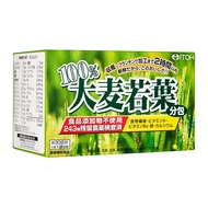 ITOH Pure Green Barley Drink