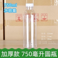 2ml milk bottle750Thickened ml Honey Bottle Plastic Wine Bottle Food Small Box Empty Bottle Juice Bo