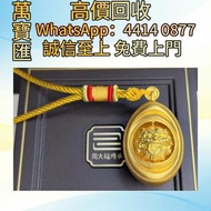 周大福傳承系列獅頭金元寶手把件 貴金屬首飾，黃金 鑽石 珠寶 翡翠 首飾回收 足金9999 K金 白金 金條 金磚 金鏈 黃金手鏈 金鑲戒指 金幣 戒指 黃金首飾回收 周生生 周大福 六福 玉器 翡翠