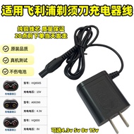 Suitable for Philips Razor Charger series5000/1000/3000/7000HQ8505 A00390