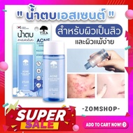 THA【น้องฉัตร】🌈น้ำตบเอสเซนต์💦 ผิวอิ่มน้ำ【สูตรลดสิว ผิวแพ้ง่าย คุมมัน 】THA Acne Clear Water Essence 50ml. 【BROWIT BY NONGCHAT】