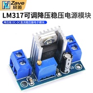 LM317 Adjustable Buck Voltage Regulator Power Module Buck Board DC-DC DC Voltage Regulator Electroni