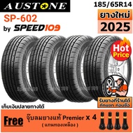 AUSTONE ยางรถยนต์ ขอบ 14 ขนาด 185/65R14 รุ่น SP-602 - 4 เส้น (ปี 2025)