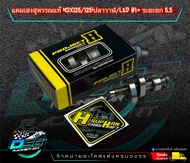 H-SUPHAN แคมเฮงสุพรรณแท้ แคมแต่งเวฟ Wave125i Led/ปลาวาฬ/Msx  แถมฟรีสติ๊กเกอร์ H-SUPHAN ต้นจัดท้ายลึก