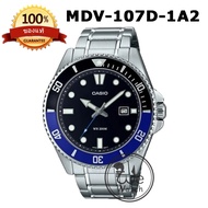 !!ประกัน1ปีและกล่อง CMG!! CASIO รุ่น MDV-107D Duro 200 นาฬิกาผู้ชาย กันน้ำ 200 เมตร MDV107 MDV-107