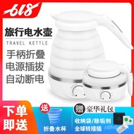 🏆[HOT SELLING]🏆Travel Kettle Foldable Electric Kettle Portable Kettle Travel Automatic Power off Insulation Kettle