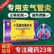[Tibetan King Tianbao] Fifteen Flavor Gentian Flower Balls 0.3g * 24 Pills * 2 Boards/Box Tibetan Fi