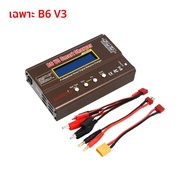IMAX B6 V3 80W 6A แบตเตอรี่ Charger LiHv Lipo NiMh Li-Ion Ni-Cd Digital RC Charger Lipro BALANCE Cha