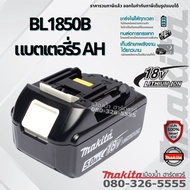 MAKITA แบตเตอรี่ BL1815B BL1830B BL1840B BL1850B BL1860B แท่นชาร์จ DC18RC DC18SD DC18RD battery 18v 