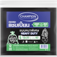 ถุงขยะแบบหนา  (แพ็ค60ใบ) CHAMPION