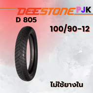 ยาง 100/90-12 TL DEESTONE D 805 ราคาต่อเส้น