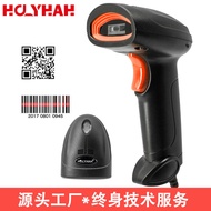 U12Wireless Barcode Scanner QR Code Scanner Supermarket Cashier Express Barcode Scanner Warehouse Ha