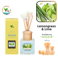 🌟 กลิ่น Lemongrass & Lime 🌟 Room Diffuser 50 ml. ตะไคร้บ้าน & ไลม์ กลิ่นหอมตะไคร้บ้านที่หอมเปรี้ยวชื