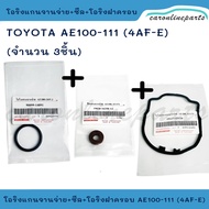 Genuine Grade Dispensing Plate Repair Kit O-Ring Disc Cover Shaft 2-Layer Seal TOYOTA AE100 AE110 AE