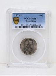 1963-H香港女皇伍角流通硬幣  NO 44814695  PCGS MS67