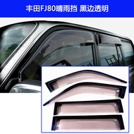 Toyota Land Cruiser LC80 Sandstone Barrier Sunshade Roof Window Special Modification Accessories Fro