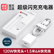 120W Fast Charging Cable Type-C