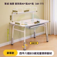 包安裝送貨-兒童學習椅 電腦椅 豪華款-單桌+抽屜+可拆卸書架長80*寬60*高（68-77）-四平八穩EO級兒童環保板材-碳鋼脚-90°翻轉扶手 可升降調節矯正坐姿寫字椅 學生椅 辦公椅
