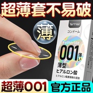 正品超薄* 套男用001隐形女用品玻Ultra thin 001 condom