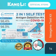 Newgene COVID-19 2in1 Saliva/Nasal Rapid Test Kit 1s (EXP:1/2024 &amp; 3/2024)