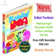 Koleksi Doa Pertamaku - Buku Doa Kanak-Kanak - Maksud Doa - Buku Islamik - Buku Hafal Doa - Sunnah N
