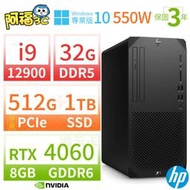 【阿福3C】HP Z1 商用工作站 i9 32G 512G+1TB RTX 4060 W10P 550W 三年保固