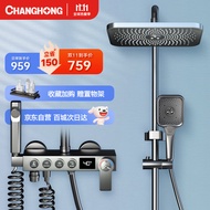 Changhong（CHANGHONG） Bathroom Shower Head Set Shower Copper Faucet Body Bath Shower Head Bathroom Bathroom Shower Head Full Set