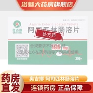 Ogina Aspirin Enterosol Tablets 100mg * 30 Tablets/Box Rx5.4