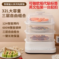 Electric Steamer Household Integrated Multi-Functional Electric Steamer Stainless Steel Intelligent Multi-Layer Three-La