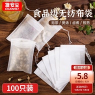 GIANXI 煲汤袋卤料袋调料包中药袋茶叶包隔渣袋过滤袋茶包袋 7*9cm