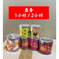 Incense Coils 1H 2H 1 Hour/2 Hours Coil Incense Pure Natural Sandalwood Sandalwood King Bodhi Jasmin