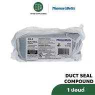 ABB ดักซีล คอมปาวด์ THOMAS & BETTS DUCT SEAL ABB 1LB DX-5 1 ปอนด์ ก้อนขี้หมา MADE IN USA อุดรอยรั่ว 