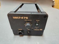 日本進口 白光 HAKKO 475吸錫器 + 816吸錫槍